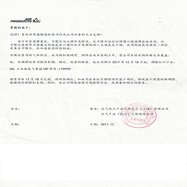年關將至，氦氣又一輪要漲價